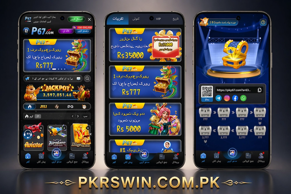 P67 Game Logo