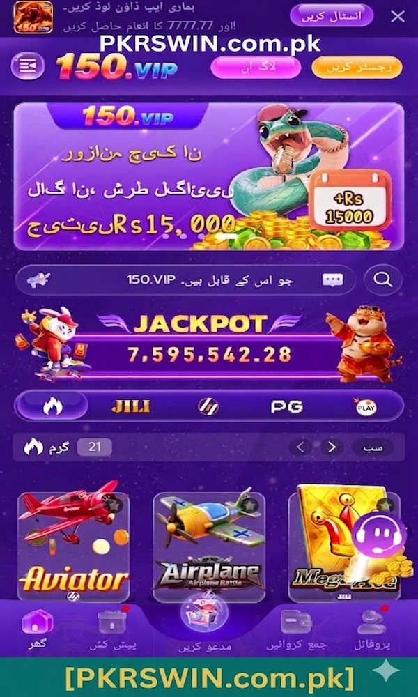 150VIP Game Logo