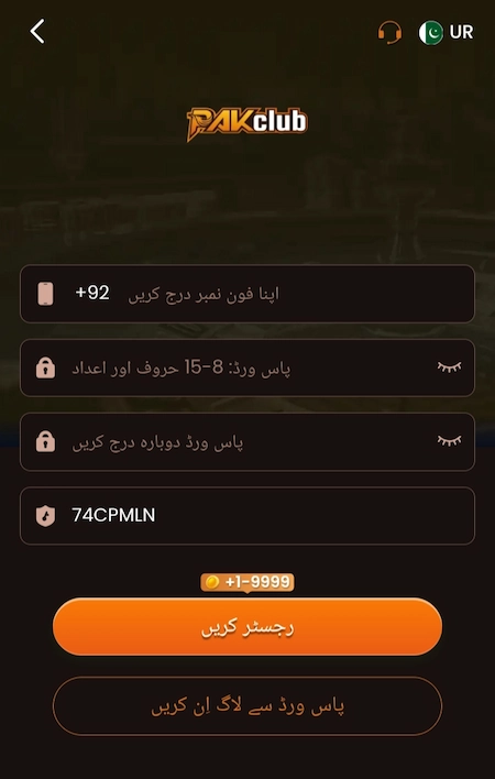 PAK Club Game APK