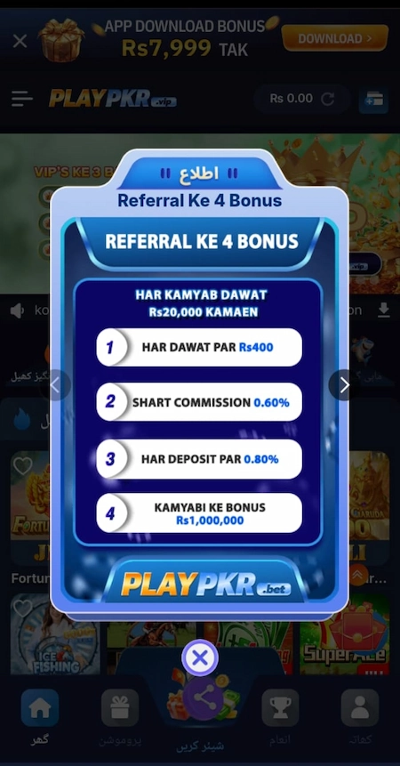 PLAYPKR Game Logo