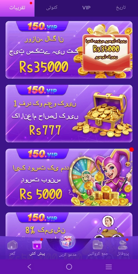 150VIP Game Logo